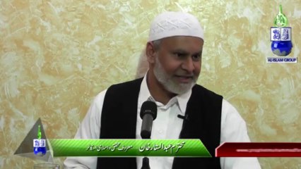 Rasool (saw) Say Taluq Ki Char Points-Mohabbat by Abdul Sattar Khan