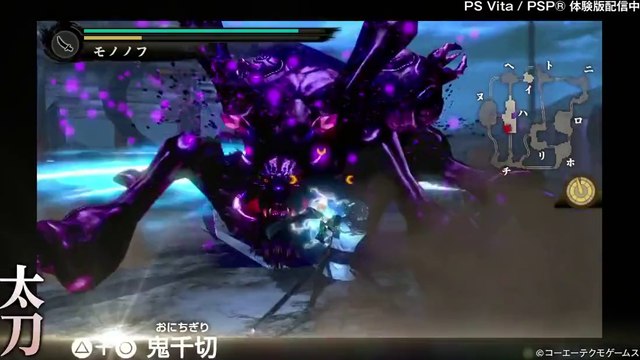 Toukiden : The Age of Demons - Weapon Video : Big Sword