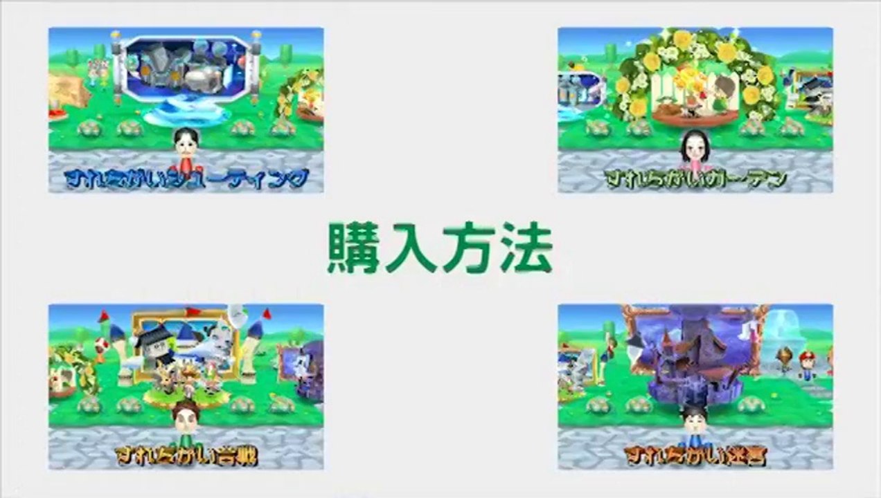 StreetPass Games