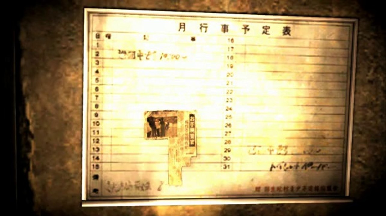 Siren : Blood Curse - Premier trailer