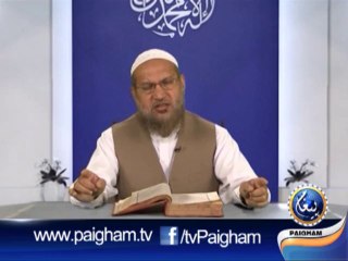 Paigham-e-Quran Para29 Part04