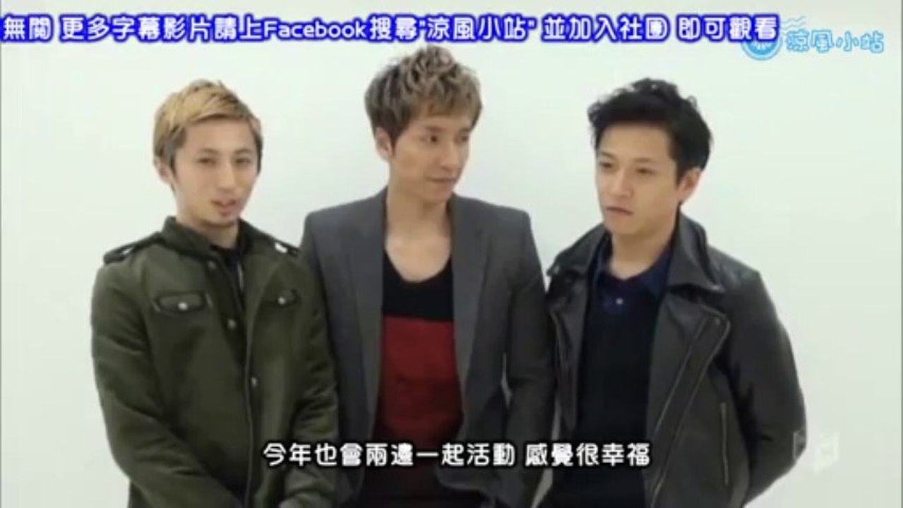 (涼風小站)w-inds. in PATiPATi 新年問候 2014