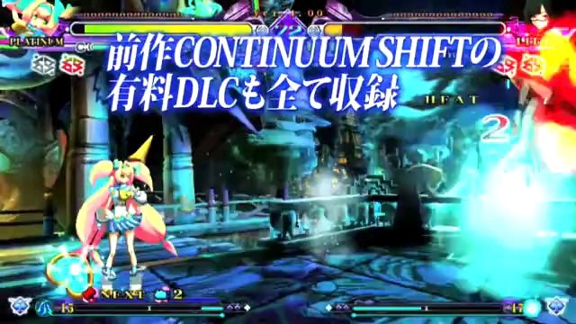Blazblue : Continuum Shift Extend - Trailer officiel
