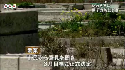 20140112いわき市が原子力防災で素案