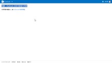 抱歉，Outlook 目前可能發生問題 2013-07-07