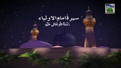 Seerat e Imam ul Auliya Ep#04 - Arabic Program