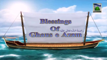 Blessings Of Ghaus e Azam (2013) Ep 05 - Karmat e Ghaus e Azam Aur Ghair Allah Se Madad Mangnay Ka Suboot
