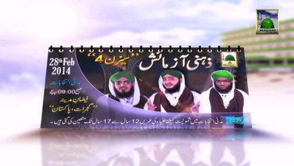 Zehni Aazmaish Schedule 28 Feb