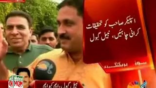 MQM Nabeel Gabol on Jamshed Dasti exposed the reality of parliament lodges