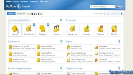 67 000 рублей за неделю