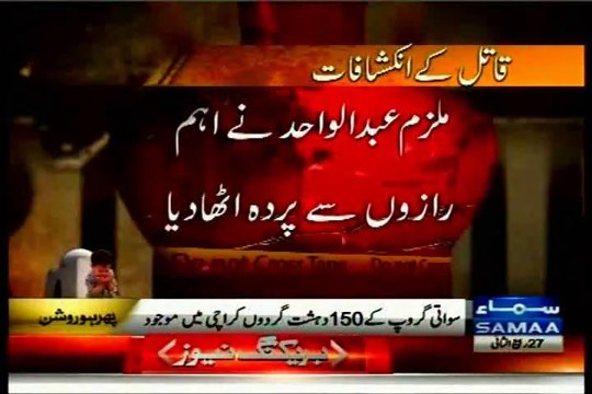 A gang of 150 members of TTP swati group involved in target killing of innocent people in Karachi