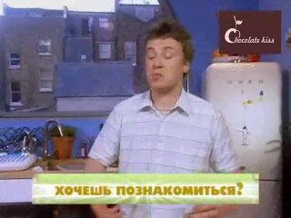 Жить вкусно с Джейми Оливером. 11 серия