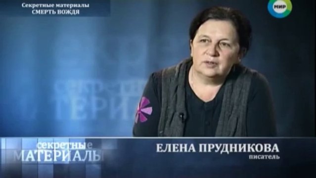 Смерть вождя