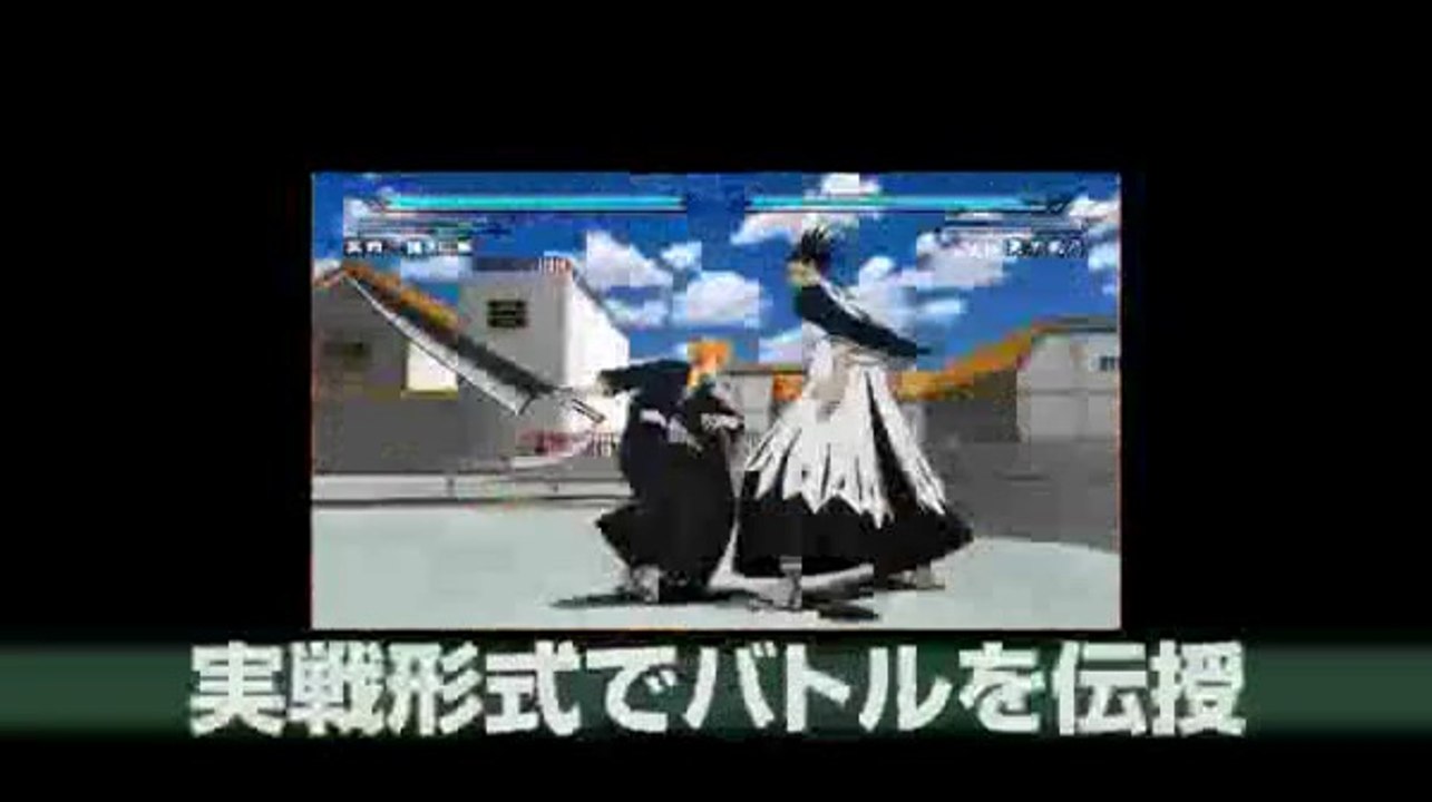Bleach 6 - Vidéo Training