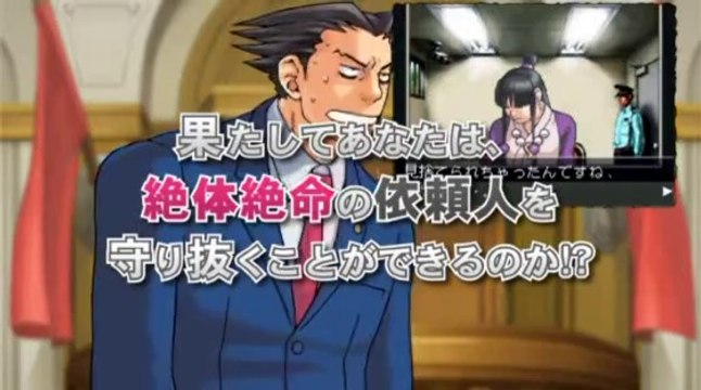 Phoenix Wright Ace Attorney - Trailer officiel