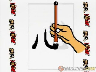 Rhythm Tengoku - Kanji Test