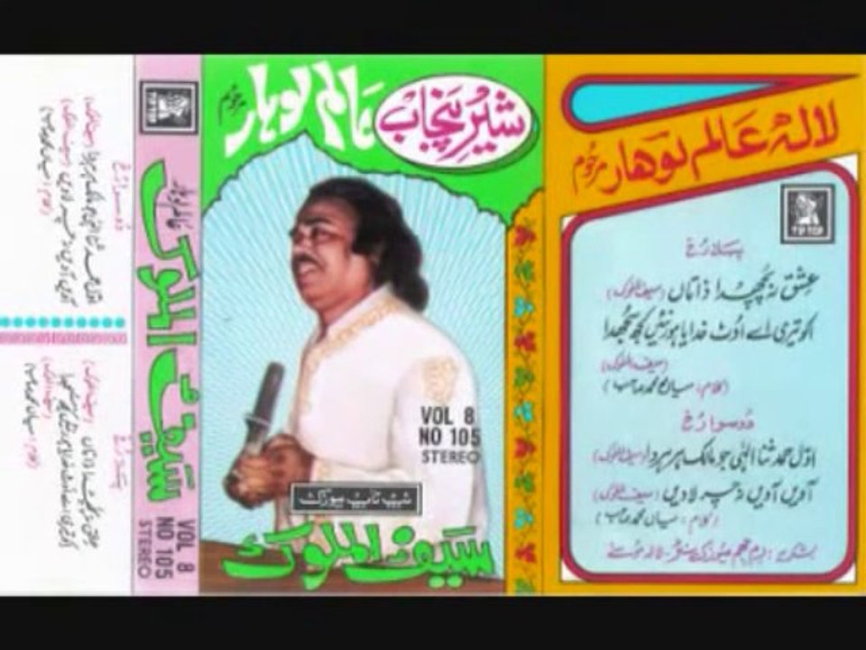 Jis Din Mera Veyyah Howe Da!