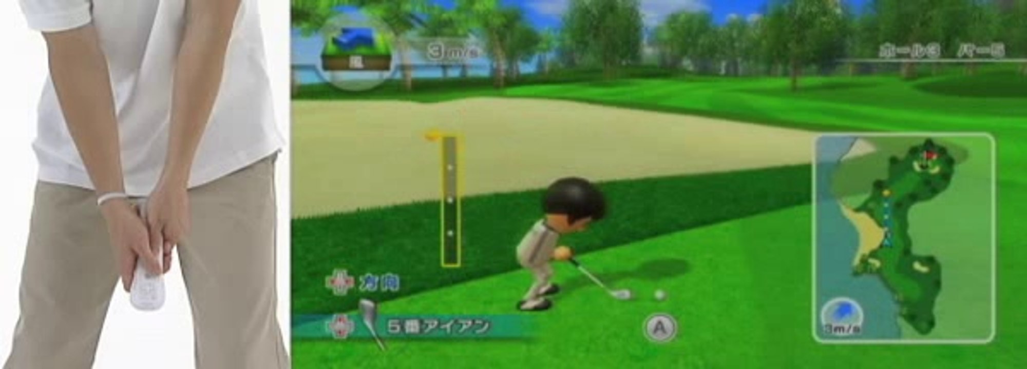 Wii Sports Resort - Golf