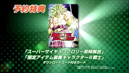 Dragon Ball : Raging Blast - Pub Japon
