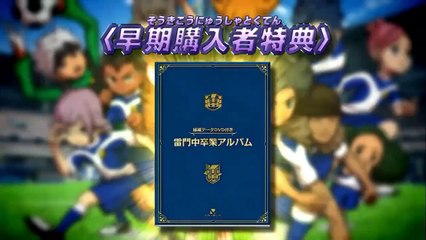 Inazuma Eleven GO Galaxy Big Bang - Pub Japon #1