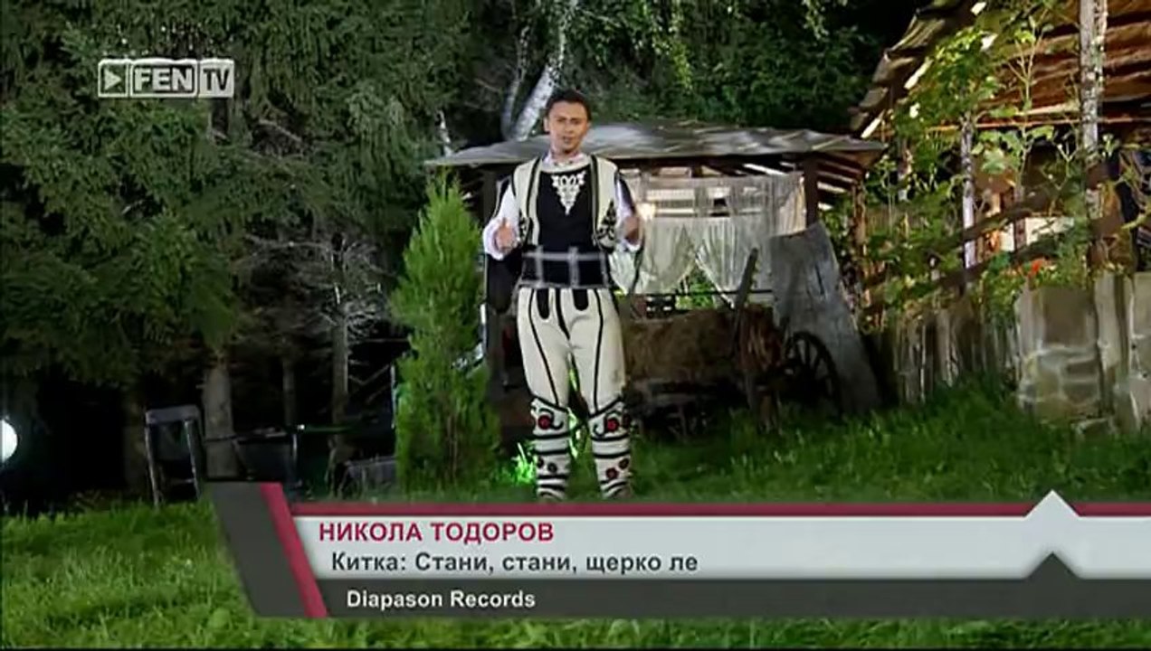 Никола Тодоров - Китка: Стани, стани, щерко ле...