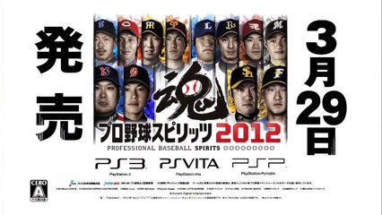 Pro Baseball Spirits 2012 - Pub Japon #1