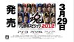 Pro Baseball Spirits 2012 - Pub Japon #2