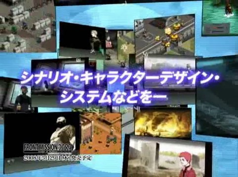 Front Mission 2089 DS - Trailer japonais
