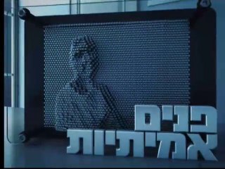 הפנים האמיתיות של 100 רבנים נגד אישה