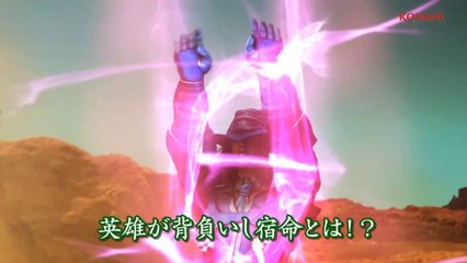 Frontier Gate+ - Trailer #2