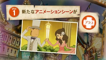 Professeur Layton et Le Masque des Miracles + - Trailer officiel