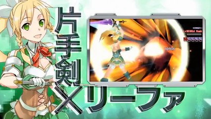 Sword Art Online : Infinity Moment - Trailer #3