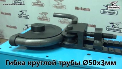 TG4 Трубогиб электрический