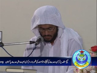 آل پاکستان مقابلہ حفظ القرآن۔پارٹ6