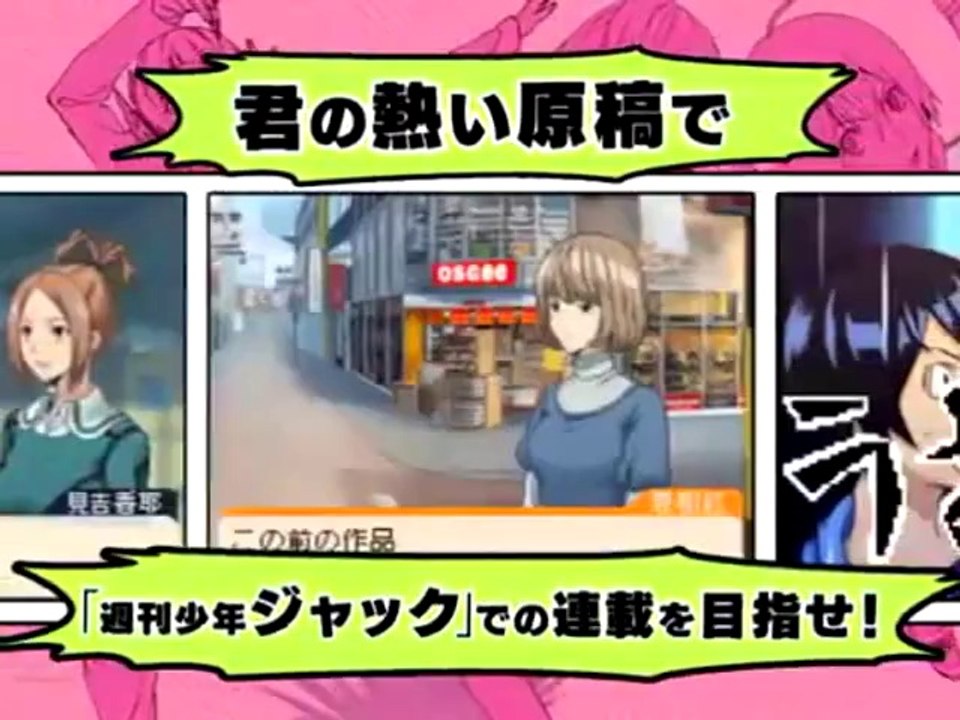 Bakuman Road To Being A Manga Artist Video Trailer Officiel Gamekult