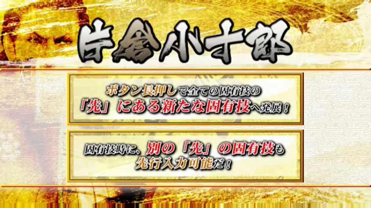 Sengoku Basara Samurai Heroes Utage - Kagetsuna Katakura