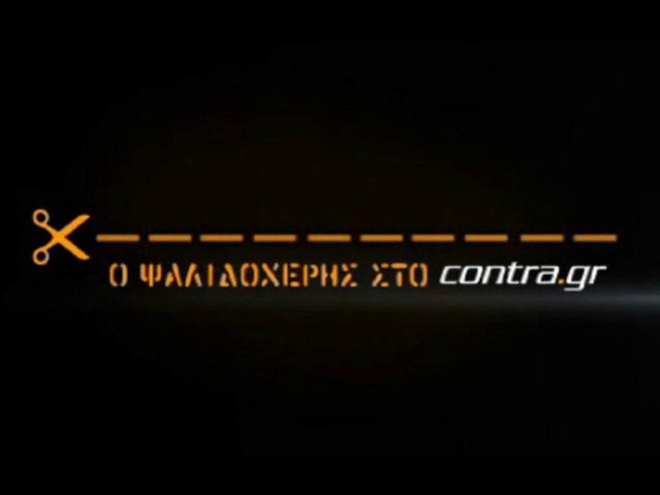 ΤΡΟΜΑΞΕ Η ΜΑΝΤΣΕΣΤΕΡ ΜΕ ΟΛΥΜΠΙΑΚΟ!