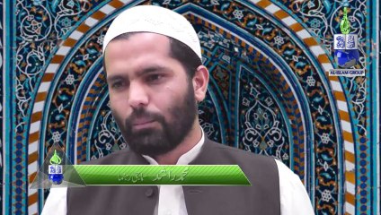 Allah Aur Rasool Ki Ita'at Aur Iti'bah Kiya Hai by Mohammad Rashid