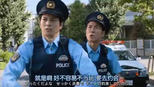 S 最後的警官 第1集 S Saigo no Keikan Ep1
