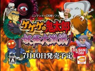 GeGeGe no Kitarô - Trailer officiel