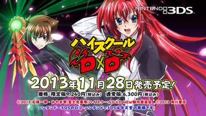High School DxD - Trailer officiel