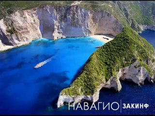 ЛУЧШИЕ ПЛЯЖИ ГРЕЦИИ