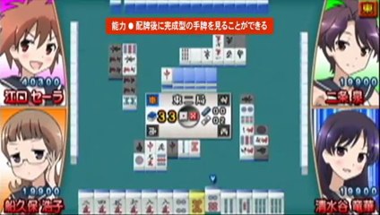 Saki : Achiga Hen - Gameplay Movie #2