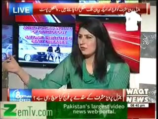 8pm with Fareeha (7th January 2014) Pervez Musharraf Ke Dost Madad Ke Liye Aaa Phonchay