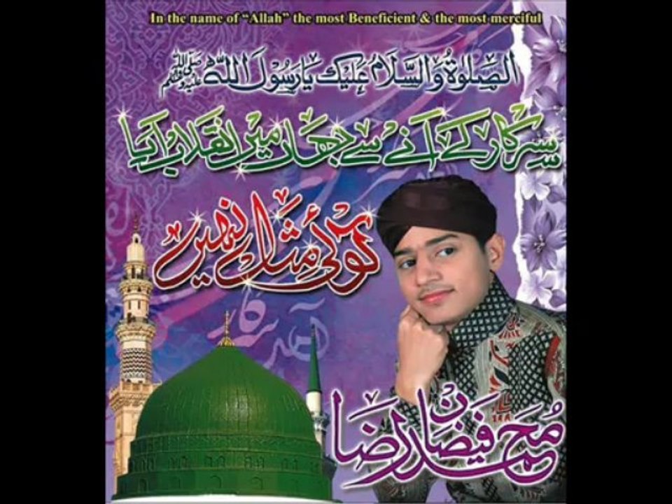 4- BARWEEN KA CHAND NAZAR AGAYA
