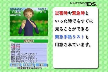 Shuwa no Mori - Trailer officiel