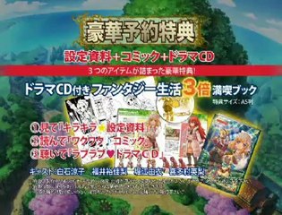 Rune Factory 3 : A Fantasy Harvest Moon - Pub Japon