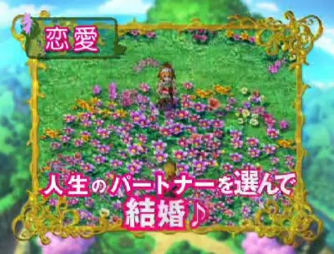 Rune Factory 3 : A Fantasy Harvest Moon - Trailer officiel