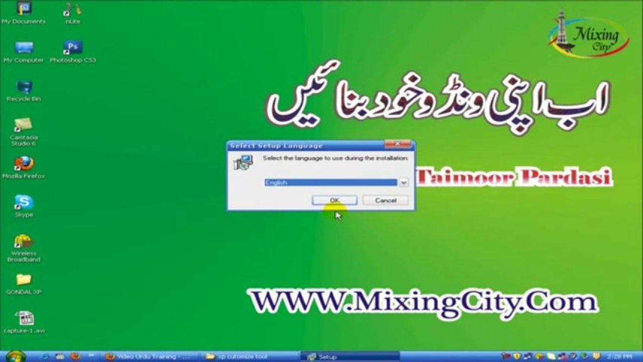 Urdu Tutorial.Make Your Own Windows Xp Lesson N...