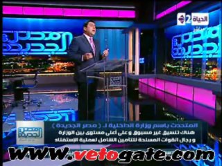 اتصال مساعد وزيرالداخلية على قناة الحياة 2